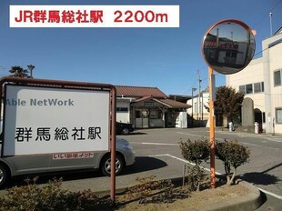 アウローラⅠ・Ⅱ（前橋市総社町総社）の物件外観写真